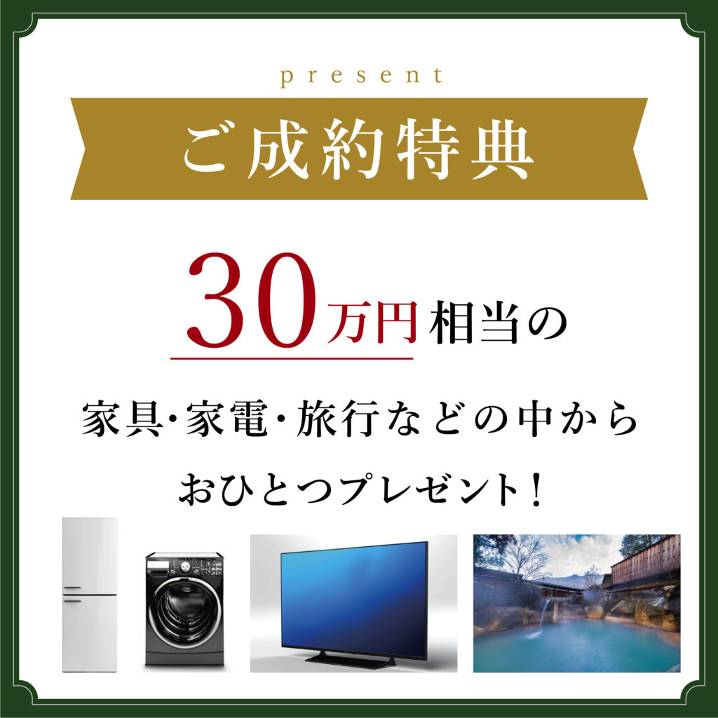 ご成約予定 （佐々木】以前から長く利用しているので今後も利用する 